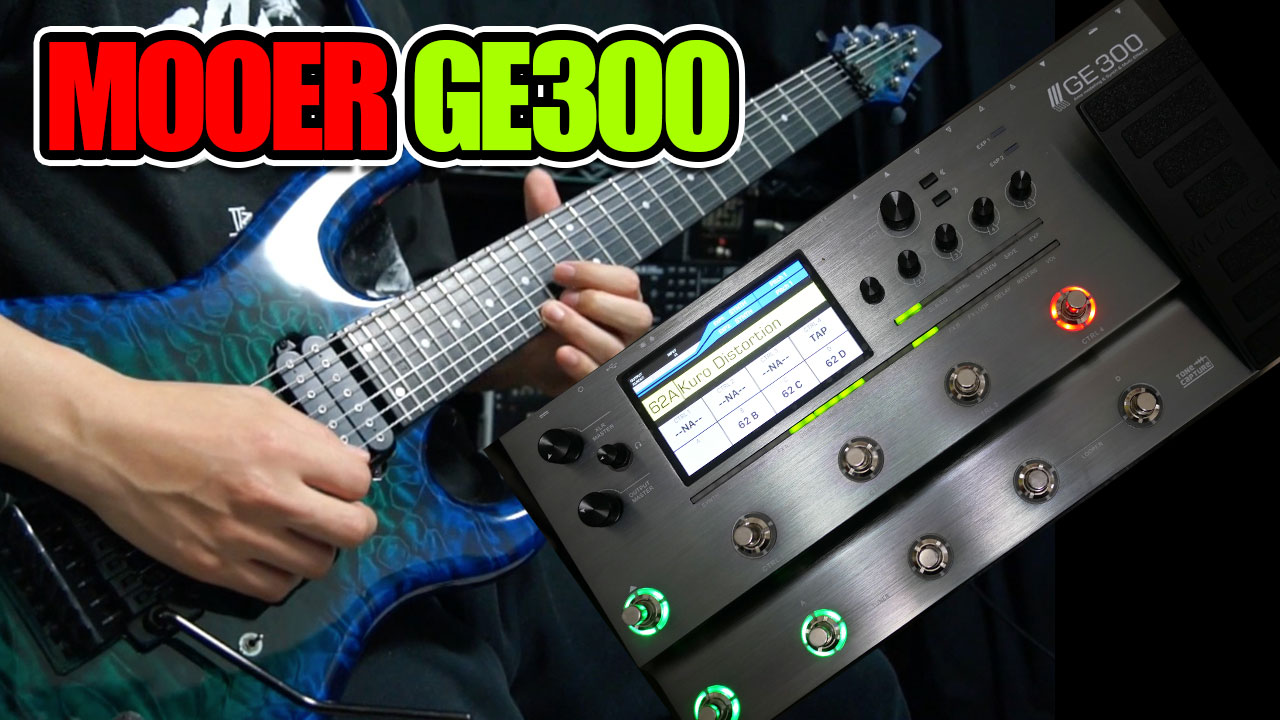 MOOER GE300 音作り | 黒沢ダイスケ|Daisuke Kurosawa Official Site